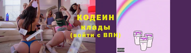 Кодеиновый сироп Lean Purple Drank  цены   Набережные Челны 