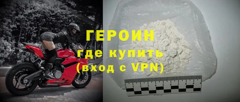 купить   Набережные Челны  Героин Heroin 