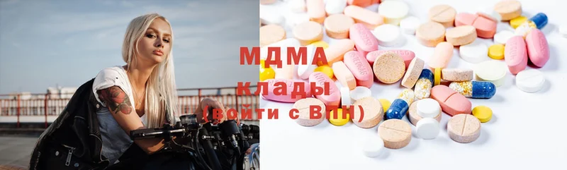 MDMA кристаллы  Набережные Челны 