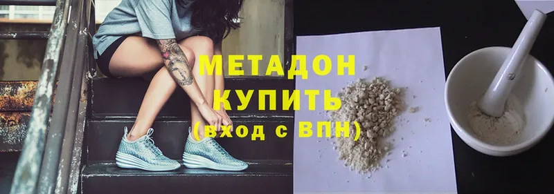 Метадон methadone  hydra ONION  Набережные Челны 